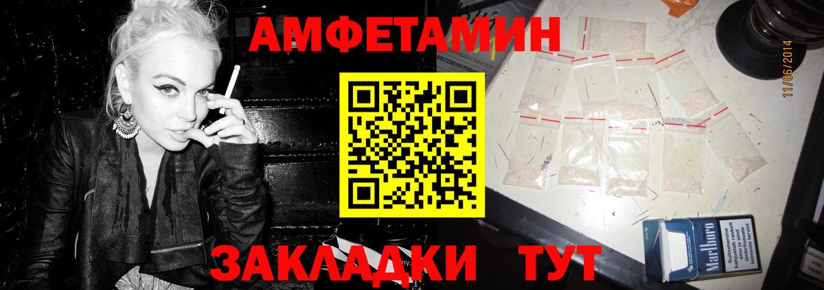 Амфетамин 97% Мурманск