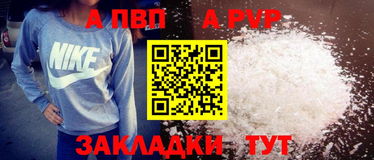 APVP VHQ Мурманск