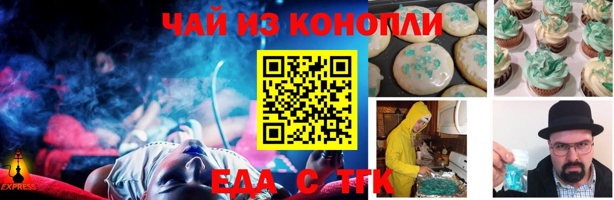 Мурманск  Canna-Cookies конопля  Вход с VPN 