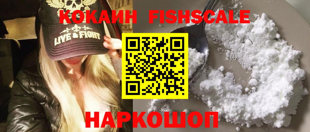 Cocaine Колумбийский Мурманск