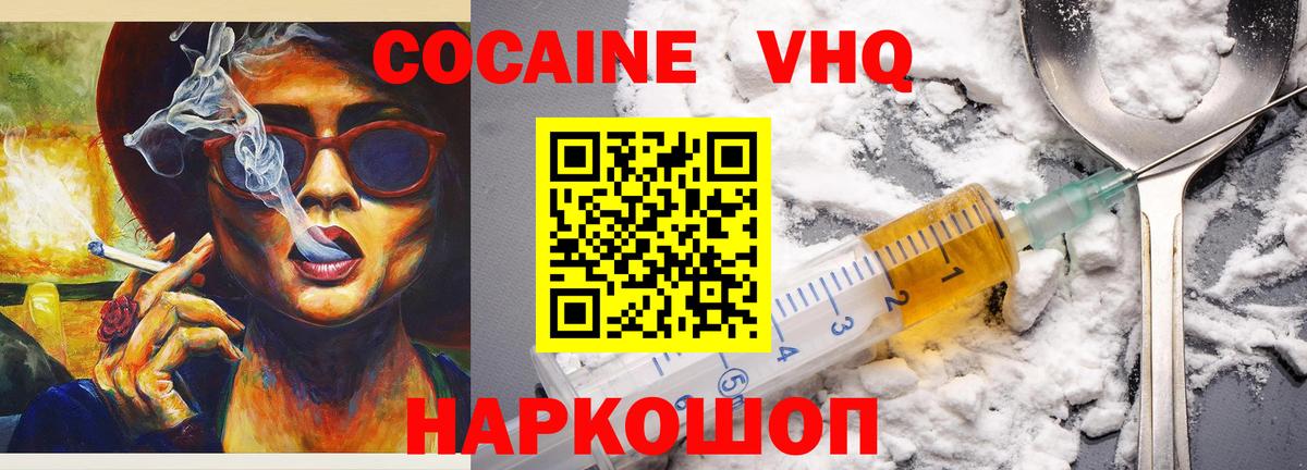 КОКАИН FishScale  КОКАИН Колумбийский  Мурманск  как найти закладки  Вход с VPN 