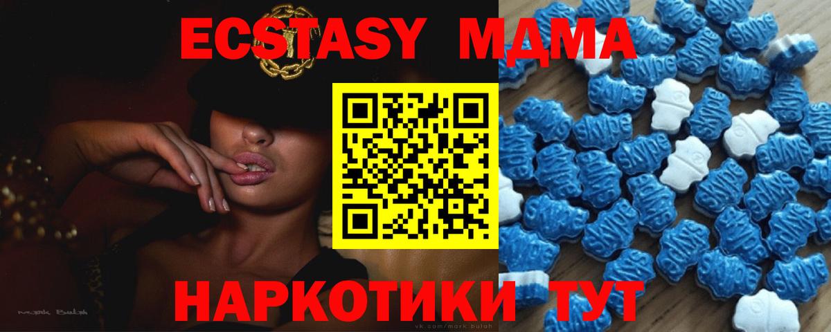 Экстази 280мг  Вход с VPN  ЭКСТАЗИ  Мурманск  Ecstasy XTC 