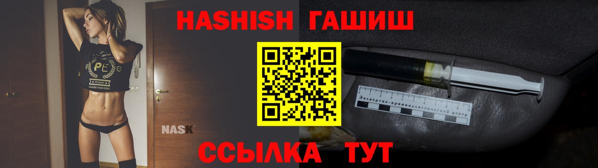 Гашиш VHQ  Вход с VPN  ГАШ ice o lator  Мурманск 