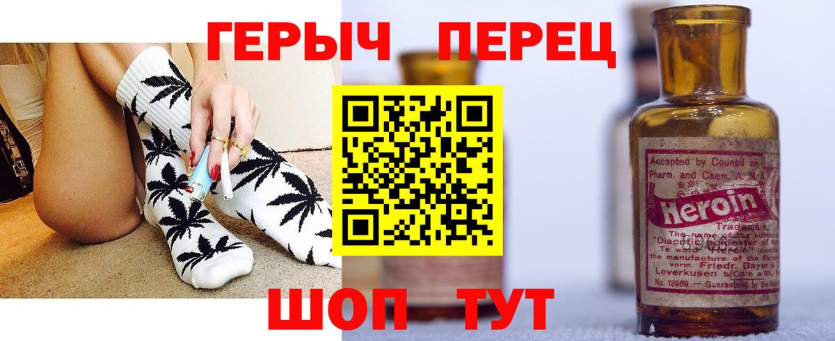 ГЕРОИН VHQ Мурманск