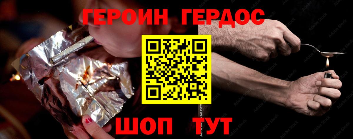 Мурманск  Героин VHQ  Вход с VPN 