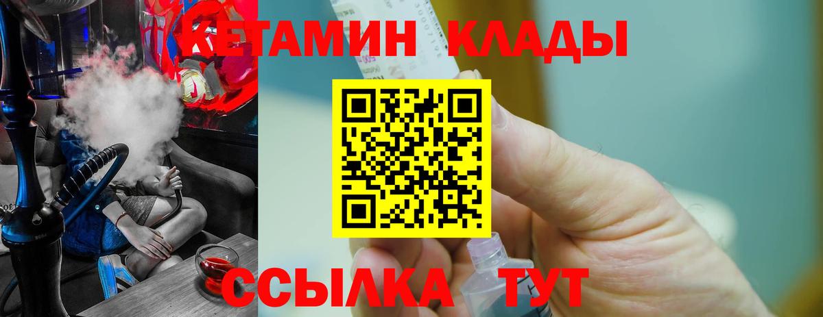 Мурманск  КЕТАМИН VHQ  Кетамин VHQ  Вход с VPN 