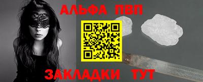 альфа пвп VHQ Рыбинск