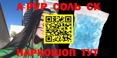 альфа пвп VHQ Рыбинск