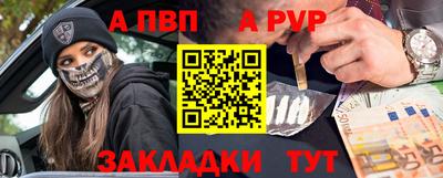 альфа пвп VHQ Рыбинск