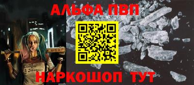 альфа пвп VHQ Рыбинск