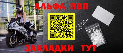 альфа пвп VHQ Рыбинск