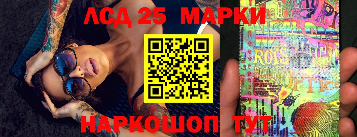 Мурманск  Лсд 25 экстази ecstasy  Вход с VPN 