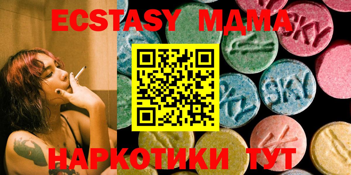 MDMA молли  MDMA crystal  Мурманск  МДМА  Вход с VPN 