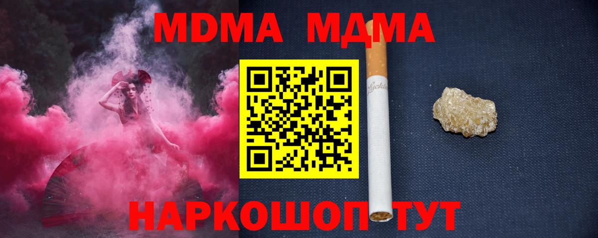 MDMA Molly Мурманск