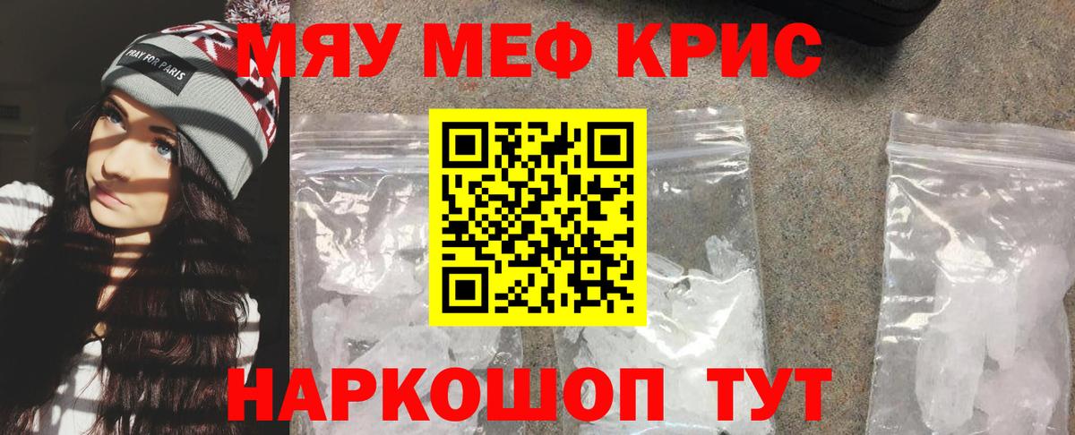 Меф  Мурманск