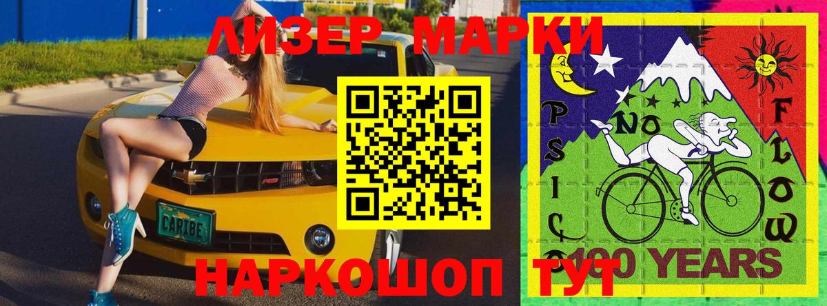 Марки N-bome 1,8мг  Вход с VPN  Марки N-bome 1,8мг  Мурманск 