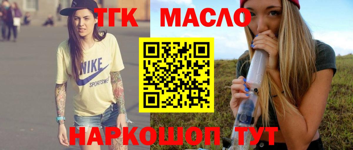 Мурманск  Дистиллят ТГК Wax  ТГК вейп  Вход с VPN 